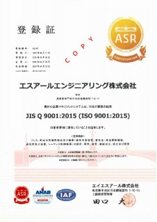 ISO9001登録証