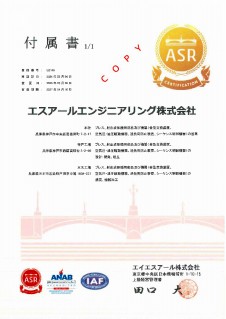 ISO9001付属書